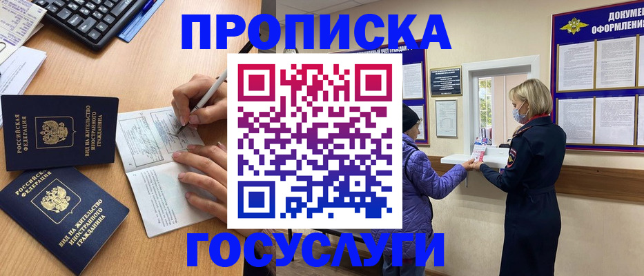 миграционный учет в Константиновске