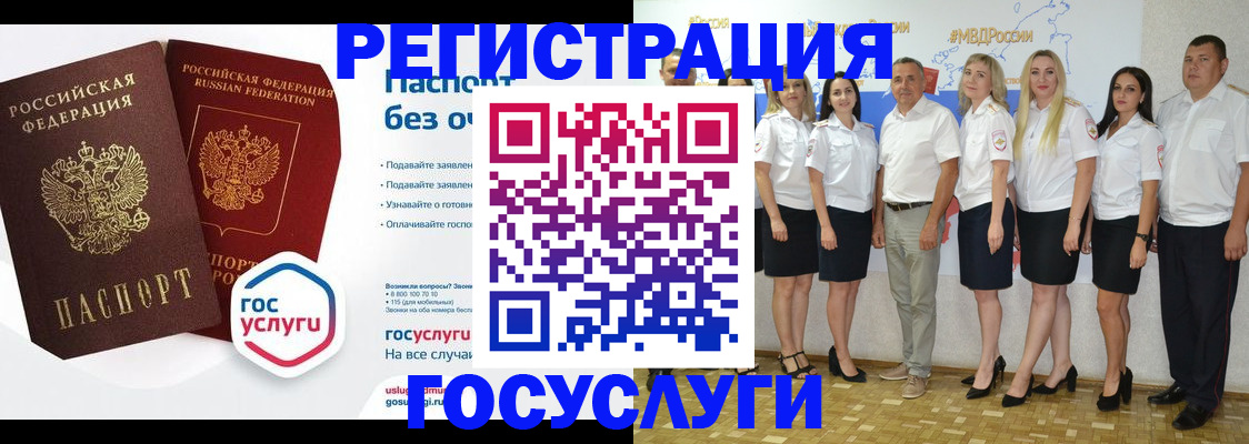 временная регистрация купить в Константиновске