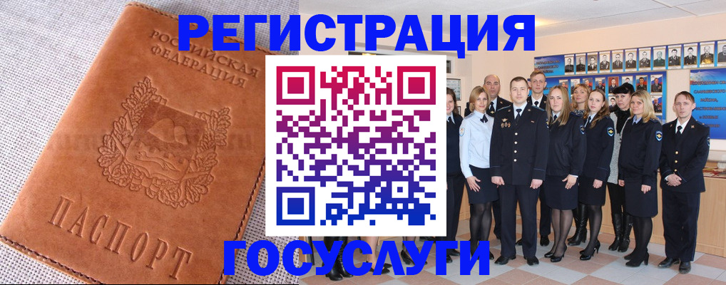 прописка регистрация в Константиновске